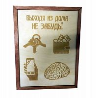 КЛЮЧНИЦА "НЕ ЗАБУДЬ ВСЁ САМОЕ НЕОБХОДИМОЕ" во Устюжне