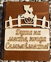 Ключница книга малая "Семья вместе, кошка" во Устюжне