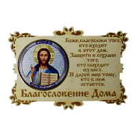 ИКОНА-МАГНИТ "ГОСПОДЬ" во Устюжне
