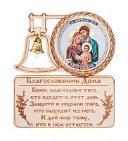 МАГНИТ КОЛОКОЛ "Святого семейства" во Устюжне
